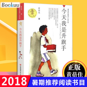 今天我是升旗人
