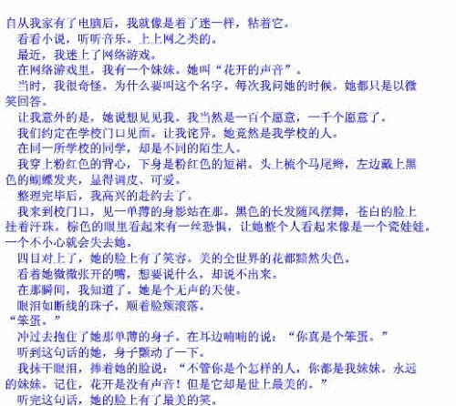 鲜花盛开的声音组成