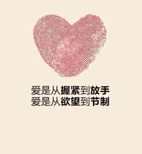 坚持爱