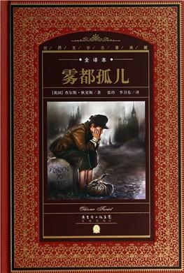 读《雾中的孤儿》后的感想