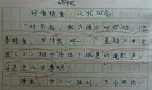 身边有特点的人作文300字三年级