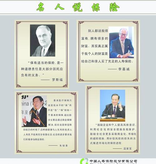 你是我心中的名人