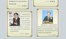 你是我心中的名人