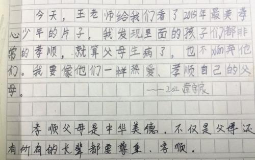 关于孝道的组成