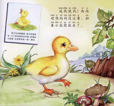 小兔子过桥写童话三年级