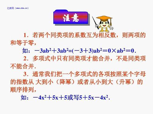 爱多项式