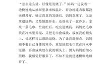 爱国作文：我爱你--我的母亲_650字