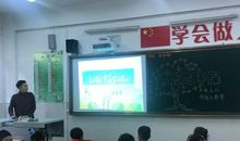 老爸也“低碳”