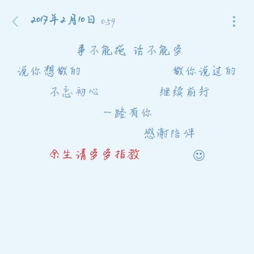 友谊的文字
