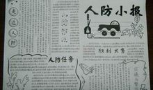 防空洞的作文描述