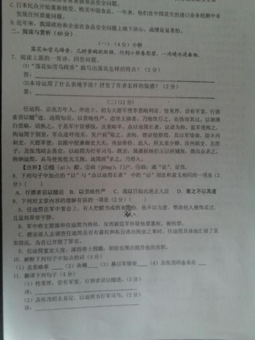 春雪组成