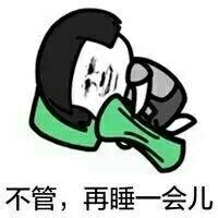 要迟到了