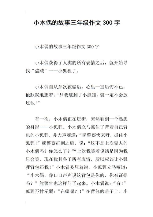 木偶遇见了谁的作品