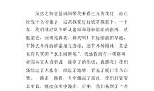 春游建议400字作文