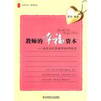 书中的幸福
