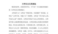 热爱劳动从我做起演讲稿