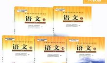 我从书中学语文