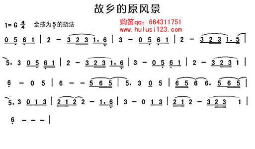 故乡的原始风光