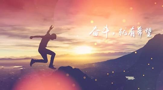 这是最好的时间