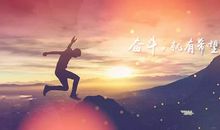 这是最好的时代