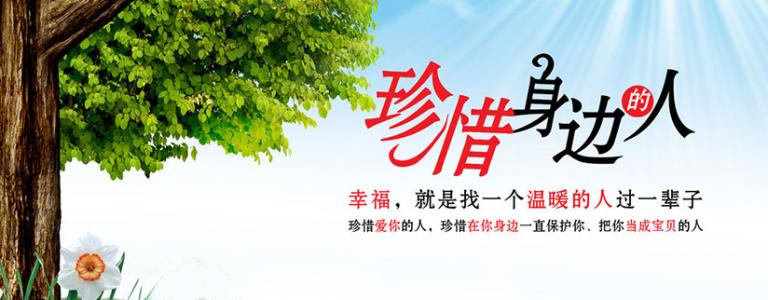 珍惜分享