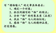 借物喻人的作文蚕