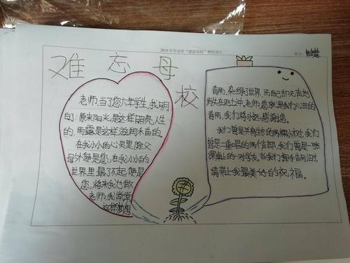 难忘的母校