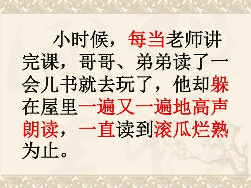 说努力