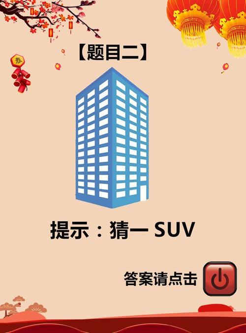 我和灯笼谜语