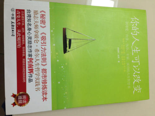 书改变了我