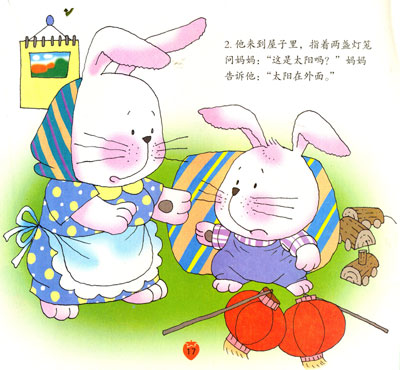 寻找阳光的小兔子