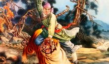 我与武松的相遇