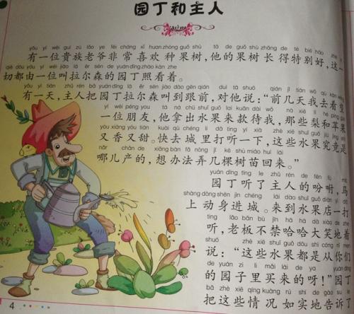 写童话故事