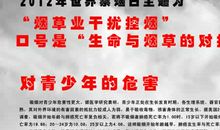 关于世界无烟日作文：我爱无烟环境_550字