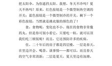 二十年后的家乡500字五年级作文