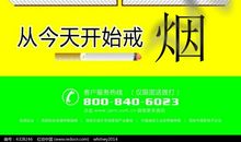 关于世界无烟日的作文：无烟的期盼_800字