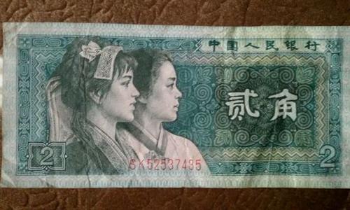 两角钱