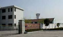 参观太仓天然气有限公司