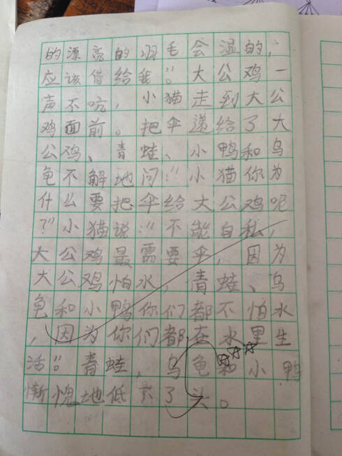 给谁借伞
