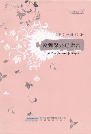 最寂静的深度