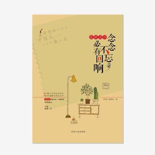 永远不会忘记