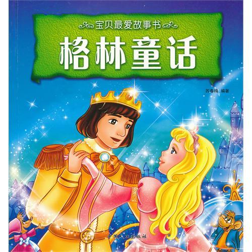 我最喜欢的书中的人物