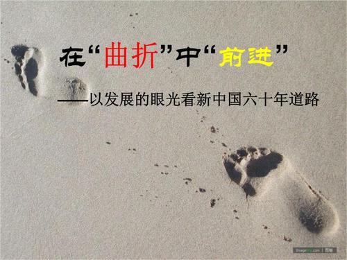曲折前进