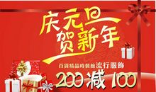 我最喜欢的一个元旦节目