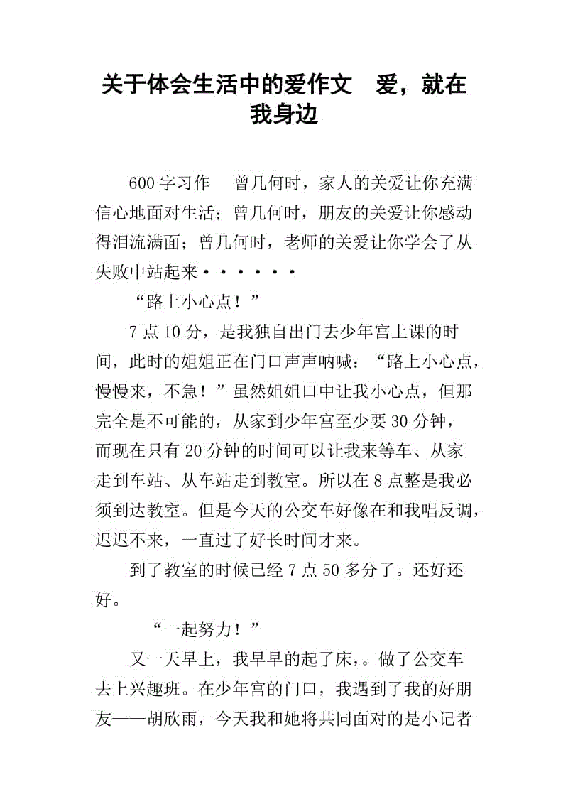 失明的经历
