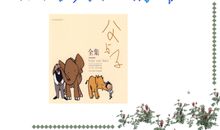 一本引人入胜的书