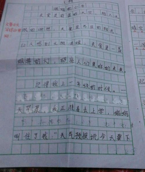 我最感动的时间