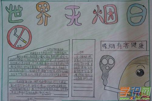 世界无烟日的构图：呼吁无烟环境_1200字