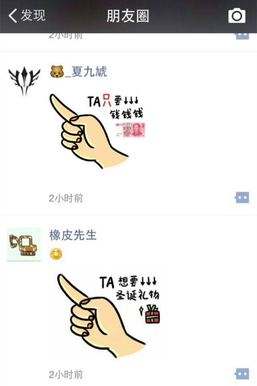 我和我的朋友
