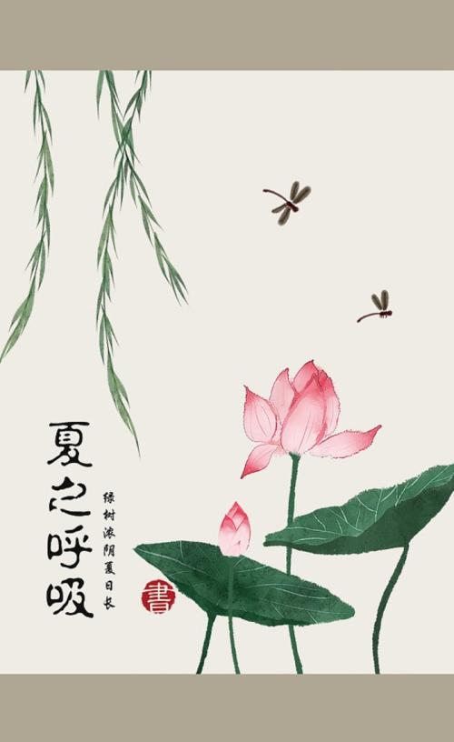 我是四个季节的风